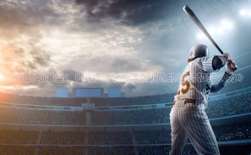 意昂体育3颐驰 06