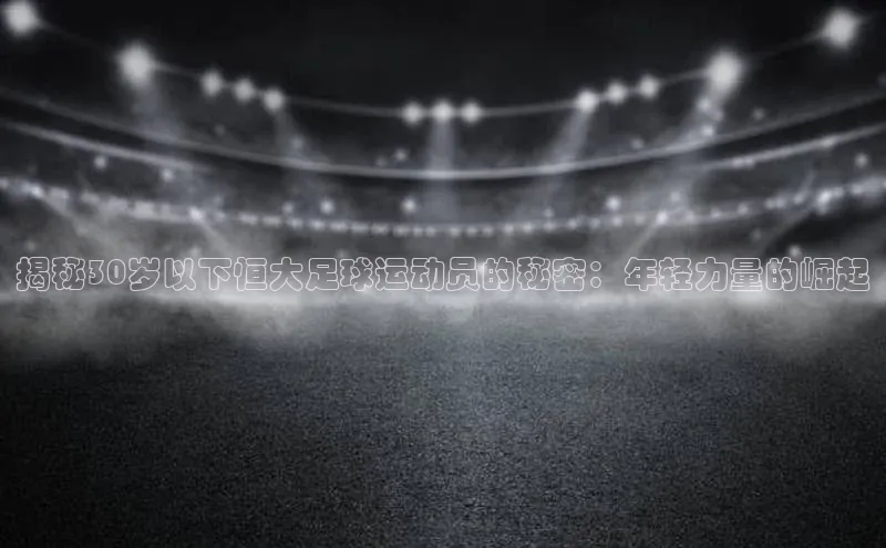 意昂3官网入口巴美列捷福