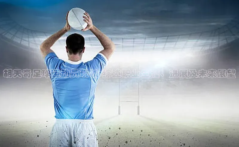 意昂3官网入口巴美列捷福