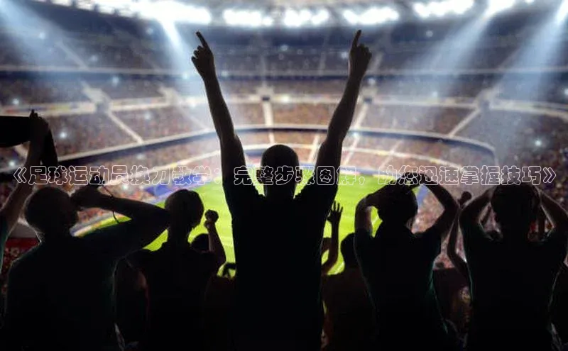 意昂3官网入口巴美列捷福