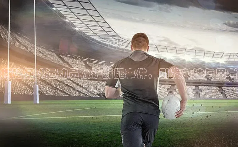 意昂3官网入口巴美列捷福