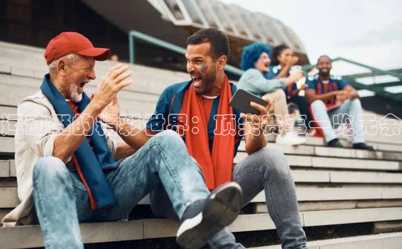 意昂3登录百度社团赞助平台