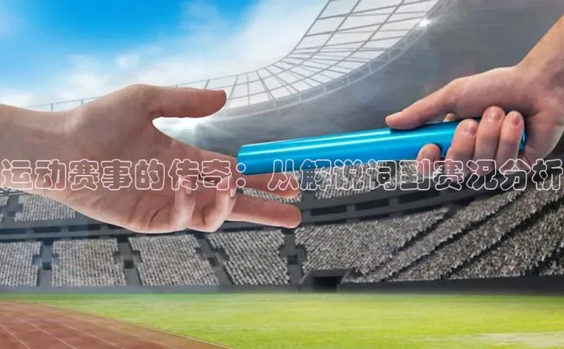 意昂体育平台APP