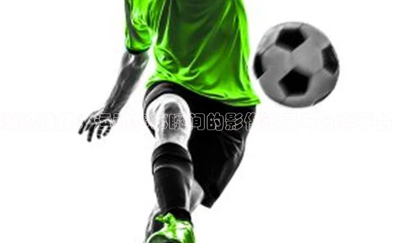 意昂体育平台APP