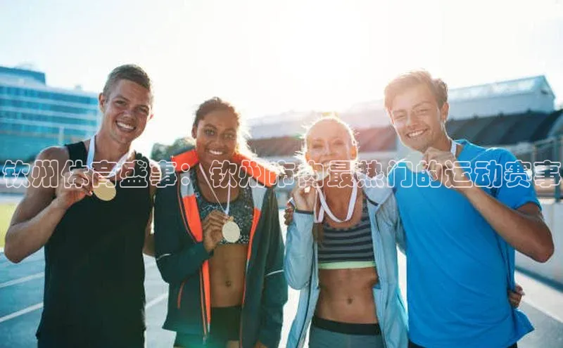 意昂体育平台APP