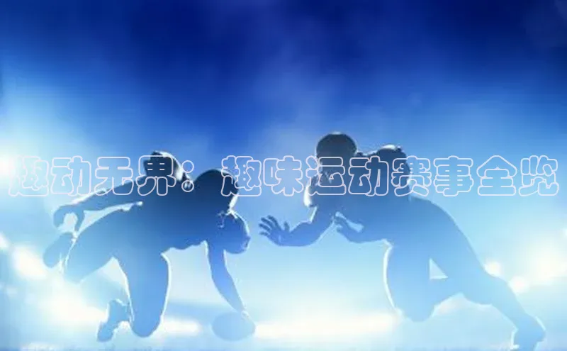 意昂体育官网注册