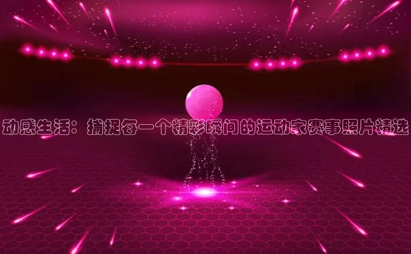 意昂体育官网注册