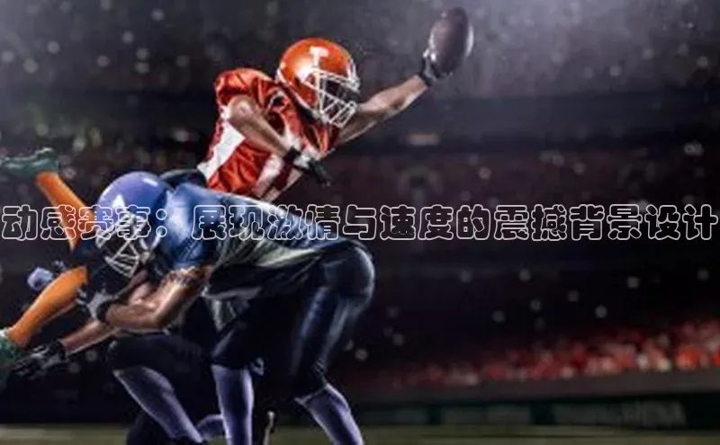 意昂体育平台注册