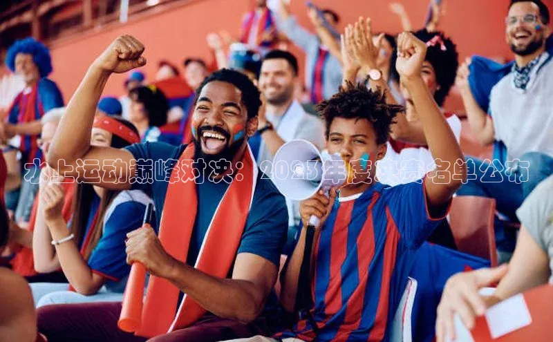 意昂体育平台APP