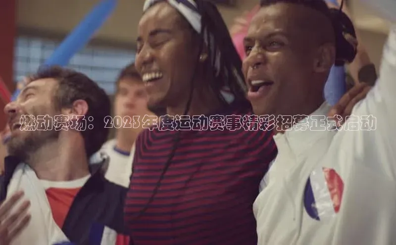 意昂体育平台APP